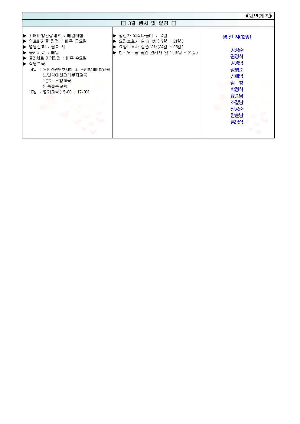 142df8c317c5bbbbd2ce46be2357d770_1741071943_5105.jpg