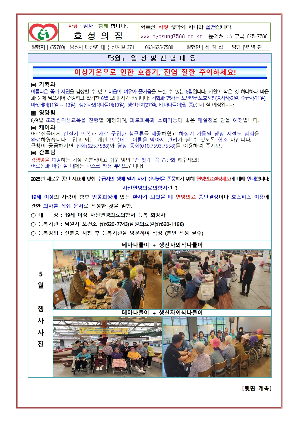f3eca5926cf81d2041cd2fee29fa9f73_1752741531_1482.jpg