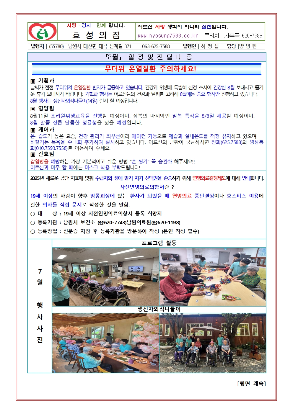 36c83d3660ebe4caf369275decadd530_1755678214_1788.jpg